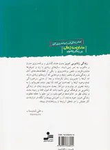 مدیریت زمان در زندگی زناشویی